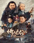 poster_new-kung-fu-cult-master_tt12292314.jpg Free Download