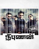 Nibunan Free Download