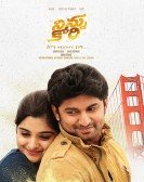 Ninnu Kori Free Download