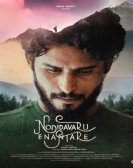 Nodidavaru Enanthare Free Download