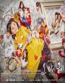 Oh My Geum Bi poster