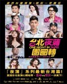 One Night in Taipei poster