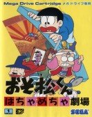 Osomatsusan the Movie poster