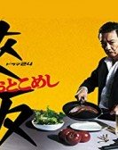 Otoko meshi Free Download