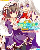 Otome wa Boku ni Koishiteru: Futari no Elder Free Download