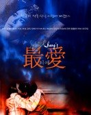 poster_passion_tt0092301.jpg Free Download