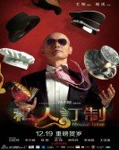 poster_personal-tailor_tt2992152.jpg Free Download