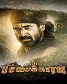 Pichaikkaran poster