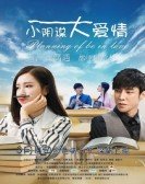 poster_planning-of-be-in-love_tt10498000.jpg Free Download