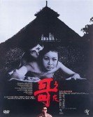 哥 (1972) Free Download