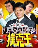 poster_poker-king_tt1471236.jpg Free Download