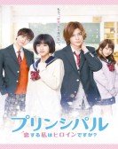 poster_principal-am-i-a-heroine-who-is-in-love_tt6538402.jpg Free Download