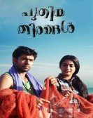 Puthiya Theerangal poster