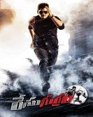 poster_race-gurram_tt3142764.jpg Free Download