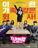 Radiant Office poster