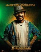 Rajathandhiram Free Download