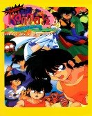 Ranma Â½: Nihao, My Concubine poster