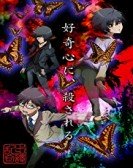 Ranpo Kitan: Game Of Laplace Free Download