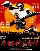 Return of the Chinese Boxer Free Download