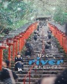 River Free Download