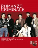 poster_romanzo-criminale_tt0418110.jpg Free Download