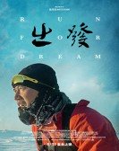 Run for dream poster