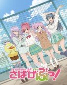 Sabagebu! - Survival Game Club poster