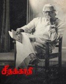 Seethakathi Free Download