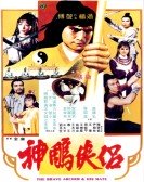 Shen diao xi poster