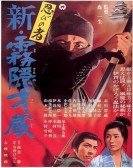 poster_shinobi-no-mono-7-mist-saizo-strikes-back_tt0058592.jpg Free Download