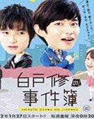 Shirato osamu no jikenbo Free Download