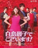 Shiratori Reiko: The Movie Free Download