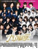 Shiritsu Bakaleya Koukou Movie Free Download