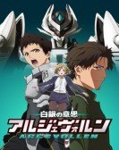 Shirogane No Ishi: Argevollen poster