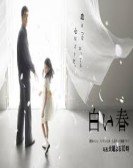 poster_shiroi-haru_tt1422427.jpg Free Download