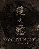 Shop of Eternal Life Free Download