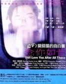 poster_still-love-you-after-all-these_tt0129260.jpg Free Download