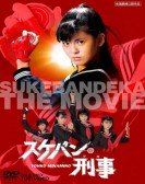 poster_sukeban-deka_tt0188212.jpg Free Download