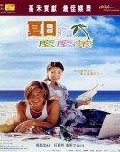 poster_summer-holiday_tt0259741.jpg Free Download