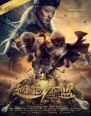 poster_super-eunuch_tt5477002.jpg Free Download