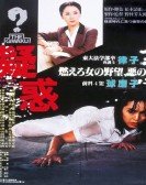 poster_suspicion_tt0315900.jpg Free Download