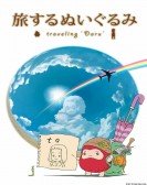 Tabisuru Nuigurumi ~Traveling Daru~ Free Download