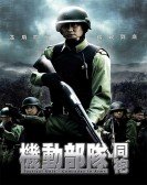 poster_tactical-unit-comrades-in-arms_tt1344008.jpg Free Download