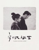 poster_taipei-suicide-story_tt11232334.jpg Free Download