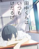 Tanaka-kun Wa Kyou Mo Kedaruge Free Download