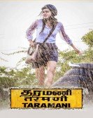 Taramani poster