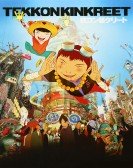 poster_tekkonkinkreet_tt0831888.jpg Free Download