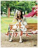 poster_tenshi-no-wakemae_tt0229766.jpg Free Download