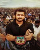 Thaanaa Serndha Koottam Free Download