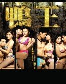 poster_the gigolo_tt4539508.jpg Free Download